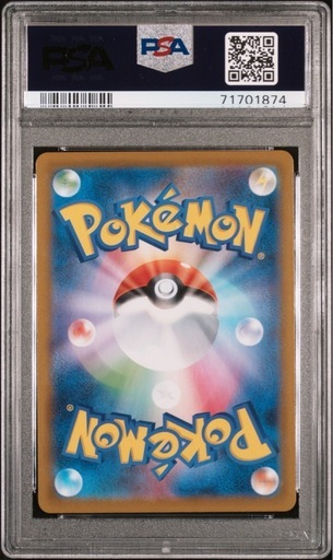 ポケモンカードゲーム　【PSA10】ガラルの仲間たち