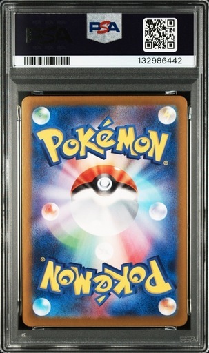 ポケモンカードゲーム　【PSA10】リーリエのピッピex SAR