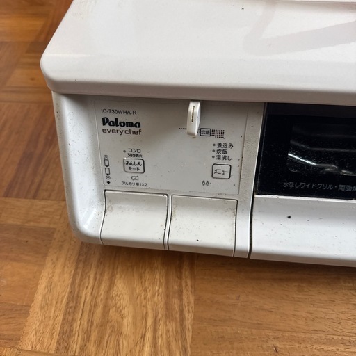 コンロ　ガス