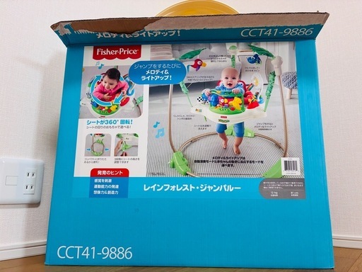 フィッシャープライス  ジャンパルー