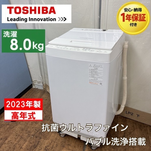?買取市場 1年保証 ジモティー限定特別価格】S249 ⭐ 2023年製の高年 