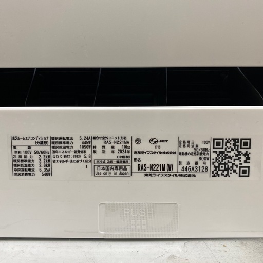⭐️人気⭐️2024年製 TOSHIBA 2.2kwエアコン RAS-N221MA スタンダードモデル 冷房 暖房 リモコン付き No