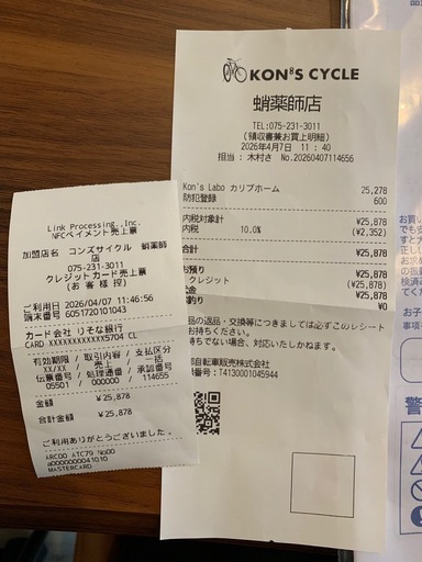Kon’s Labo カリブホーム完全未使用 