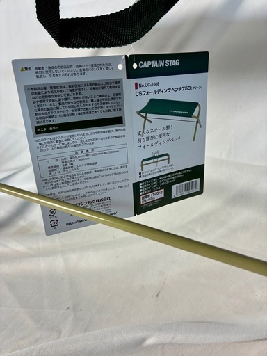 ③ 【美品】「キャプテンスタッグ（CAPTAIN STAG）」のCSフォールディングベンチ750（グリーン）