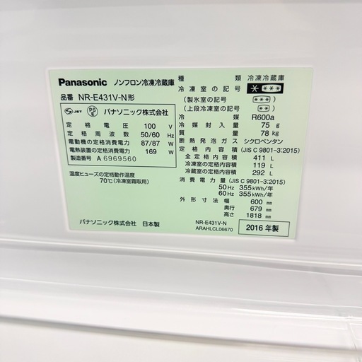 A2230?配送設置可?426L パナソニック5ドア冷蔵庫NR-E431V-N?