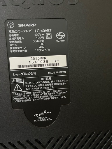 SHARP AQUOS 2010年製 40インチ液晶テレビ LC-40AE7  テレビ台付き
