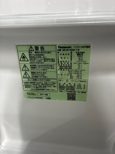 Panasonic 2ドア冷蔵庫