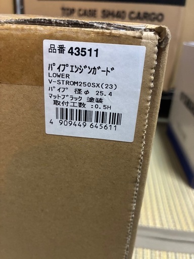 vストローム250sxパーツセット