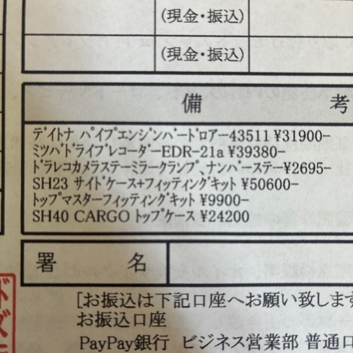 vストローム250sxパーツセット