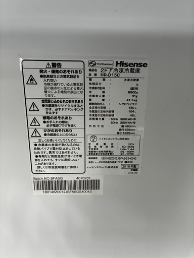 Hisense ガラストップ冷蔵庫