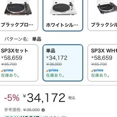 レコードプレーヤーの画像