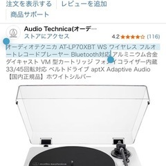 レコードプレーヤーの画像