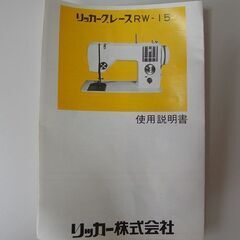 中古家庭用ミシンの画像