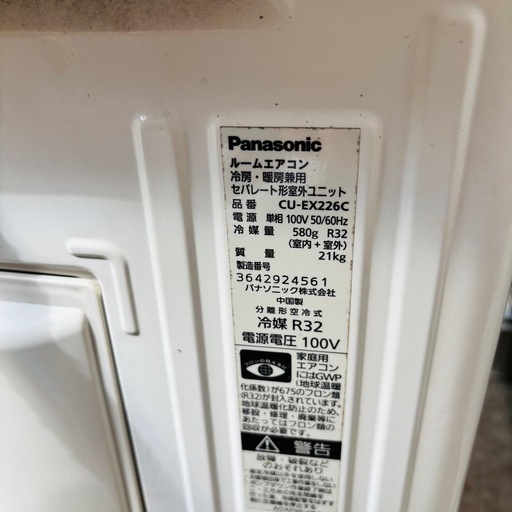 基本取り付け工賃込み‼︎直接引き取りも大歓迎‼︎Panasonic 主に6畳用エアコン CS-EX226C-W 2016年製/YMJ0