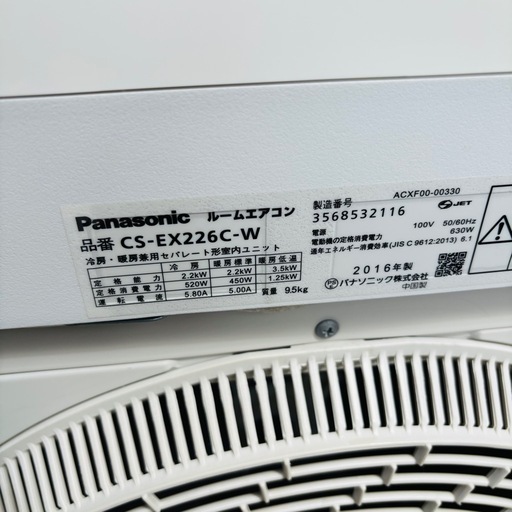 基本取り付け工賃込み‼︎直接引き取りも大歓迎‼︎Panasonic 主に6畳用エアコン CS-EX226C-W 2016年製/YMJ0
