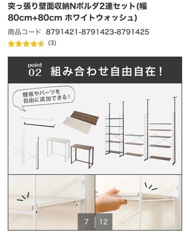 ニトリラック