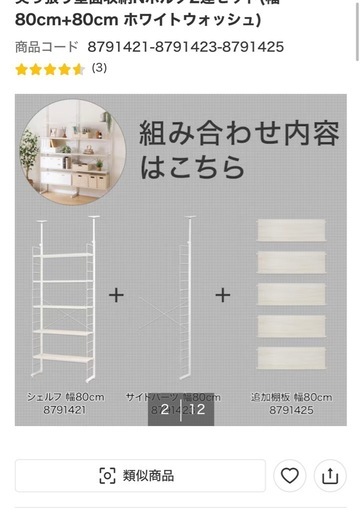 ニトリラック