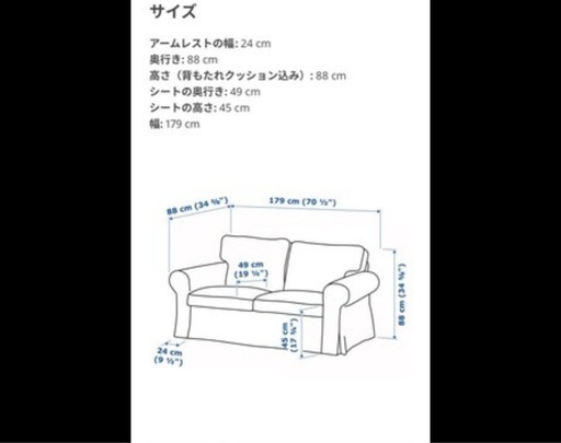 【IKEA】2人掛けソファー　ダークグレー
