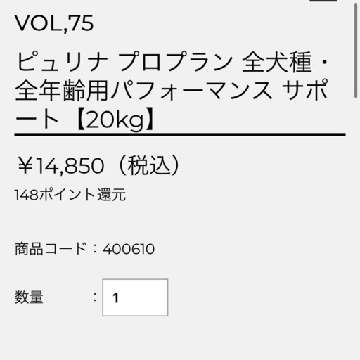 ドックフード  プロプラン 全犬種全年齢用