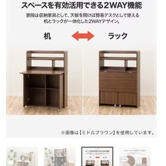 ライティングデスク(タンブレロ2 80 WW)⭐︎ニトリ⭐︎の画像