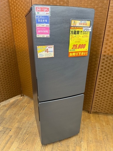 ジモティー特別価格?F071⭐️Haier製⭐️２ドア冷蔵庫⭐️2023年製⭐️1年間保証付き
