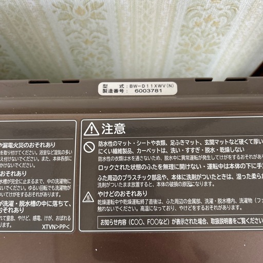 乾燥付き洗濯機　