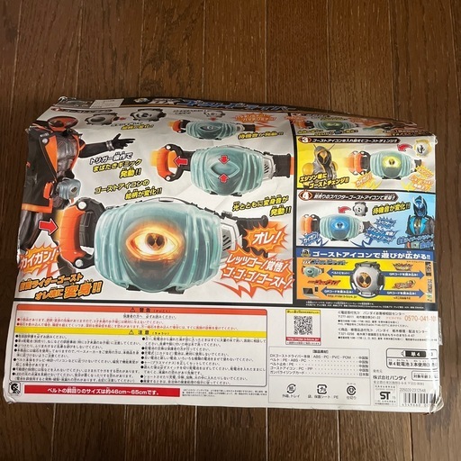 仮面ライダー変身ベルト