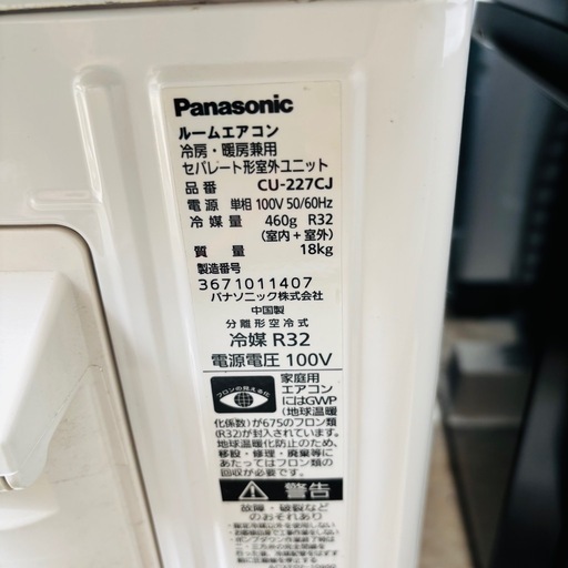 基本取り付け工賃込み‼︎直接引き取りも大歓迎‼︎Panasonic 主に6畳用エアコン CS-227CJ-W 2017年製/YMJ04