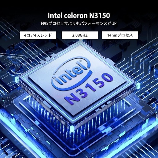 新品　ミニPC N3150 高速 DDR3 8GB+256GB 4コア/4スレッド