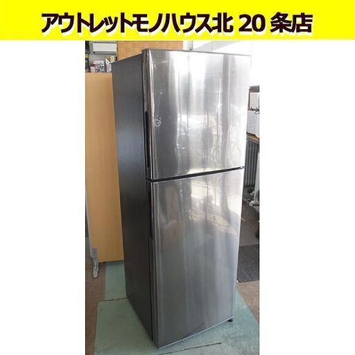 2020年製 2ドア 冷蔵庫 225L シャープ SJ-D23E-S 黒/グレー 霜取り不要 シルバー 200Lクラス 「2WAYフレ