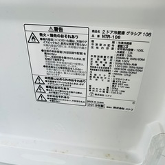 冷蔵庫　　2019の画像