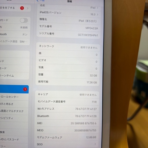 iPad 第5世代 WiFi+Cellular 32GB シルバー
