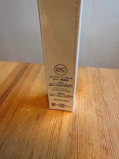 【未開封7本セット】Pure Crystal エムブランエッセンス 35ml ×7本　未開封 エステ向け