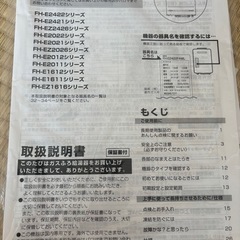 ガス給湯器　パロマ　エコジョーズ　都市ガス 新築外し・試運転のみの画像