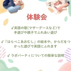 【残り2組】0〜3歳英語教室 無料体験会　豊中の画像