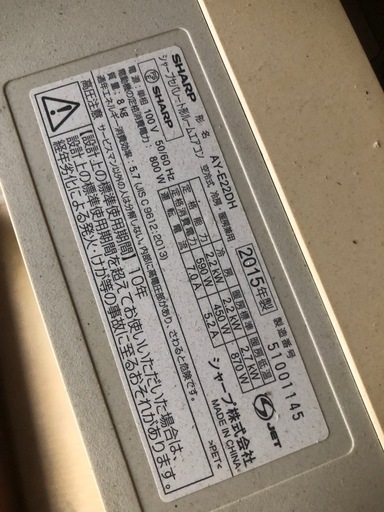 エアコン3台　一時中止