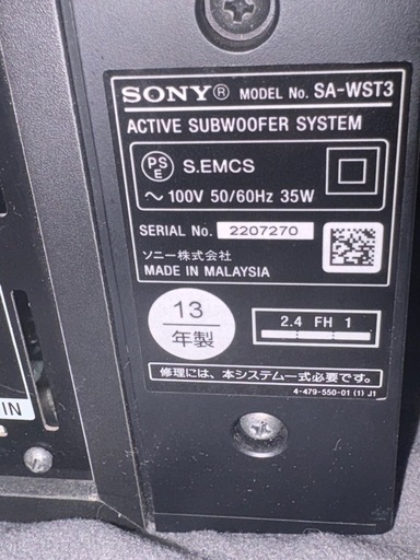sony ホームシアターシステム  HT-ST3