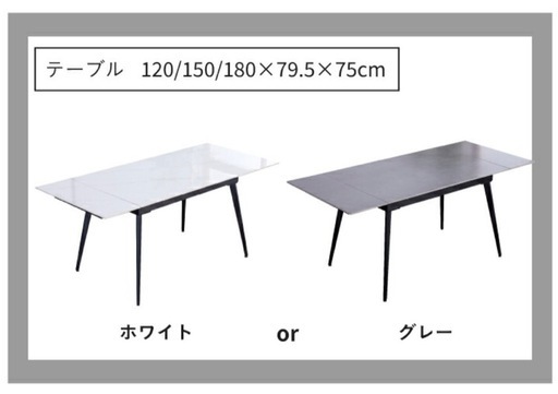 伸長式ダイニングテーブル