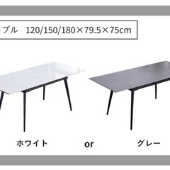 伸長式ダイニングテーブル
の画像