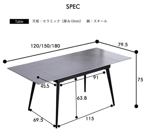 伸長式ダイニングテーブル