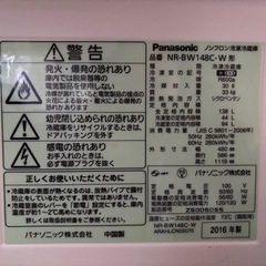【取引決定】Panasonic 冷凍冷蔵庫 NR-BW148C-Wの画像