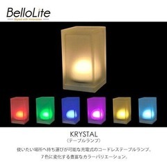 【新品未使用】BelloLite Krystal 充電式テーブルライトの画像