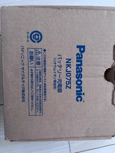 Panasonic電動アシスト自転車