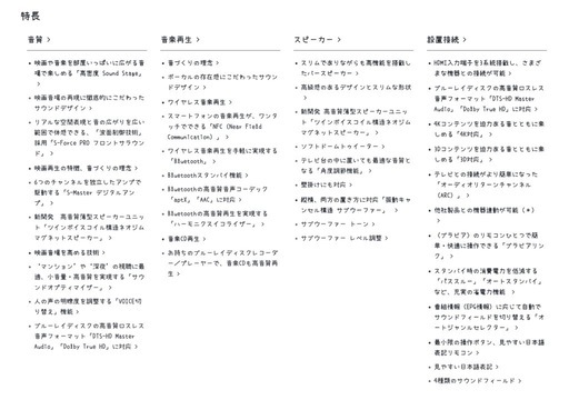 sony ホームシアターシステム  HT-ST3