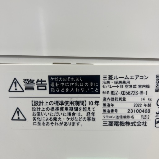 【中古品】MITSUBISHI 三菱 ルームエアコン 冷暖房兼用 MSZ-XD5622S-W-1 2022年製 室外機 MUZ-XD5