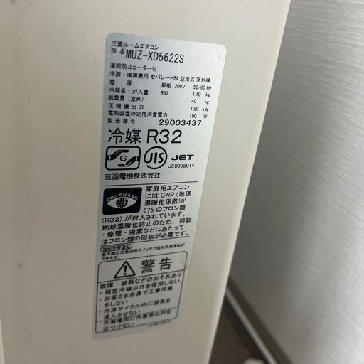【中古品】MITSUBISHI 三菱 ルームエアコン 冷暖房兼用 MSZ-XD5622S-W-1 2022年製 室外機 MUZ-XD5