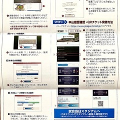 2026/27シーズン 鹿児島ユナイテッドFC観戦チケット　　　の画像