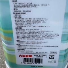 新品2サイクルオイルの画像
