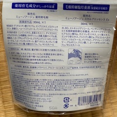 頭皮美容液、薬用育毛剤の画像
