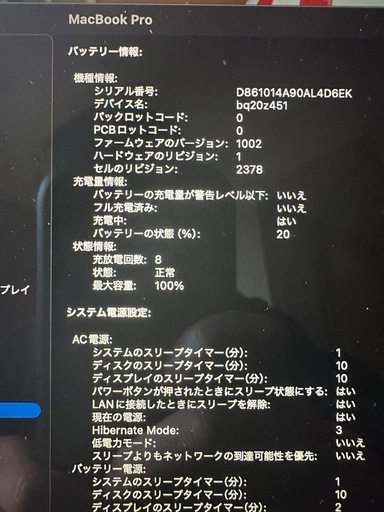 MacBook Pro